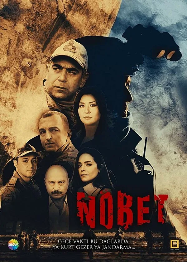 Караул — постер
