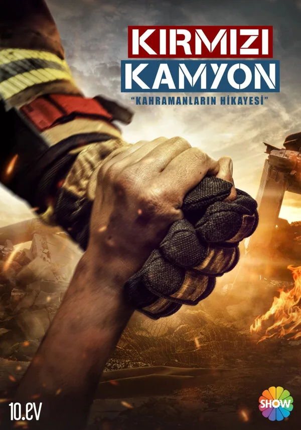 Красный грузовик — постер