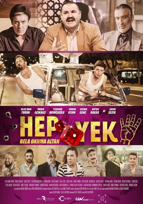Глаза змеи 4 — постер