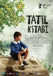 Летняя книга — постер
