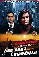 Два лица Стамбула — постер