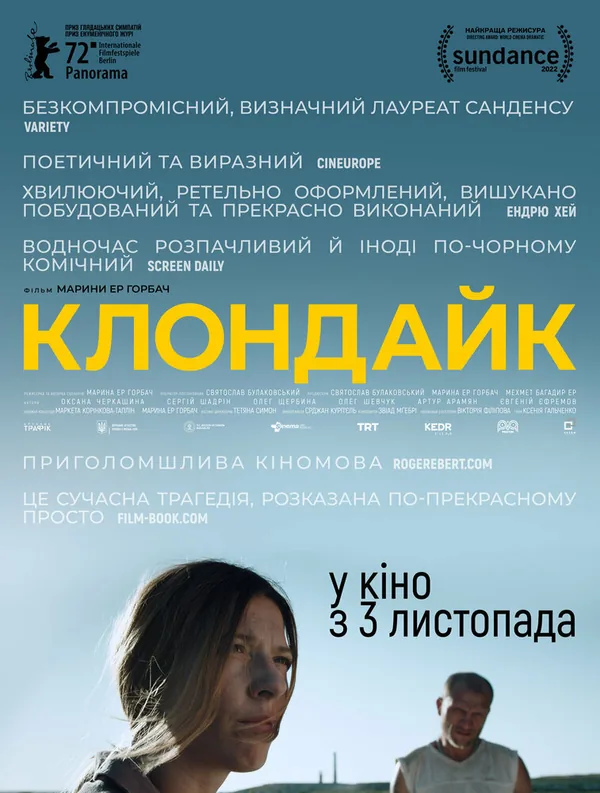 Клондайк — постер