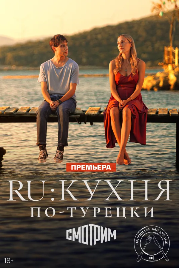 Ру — постер