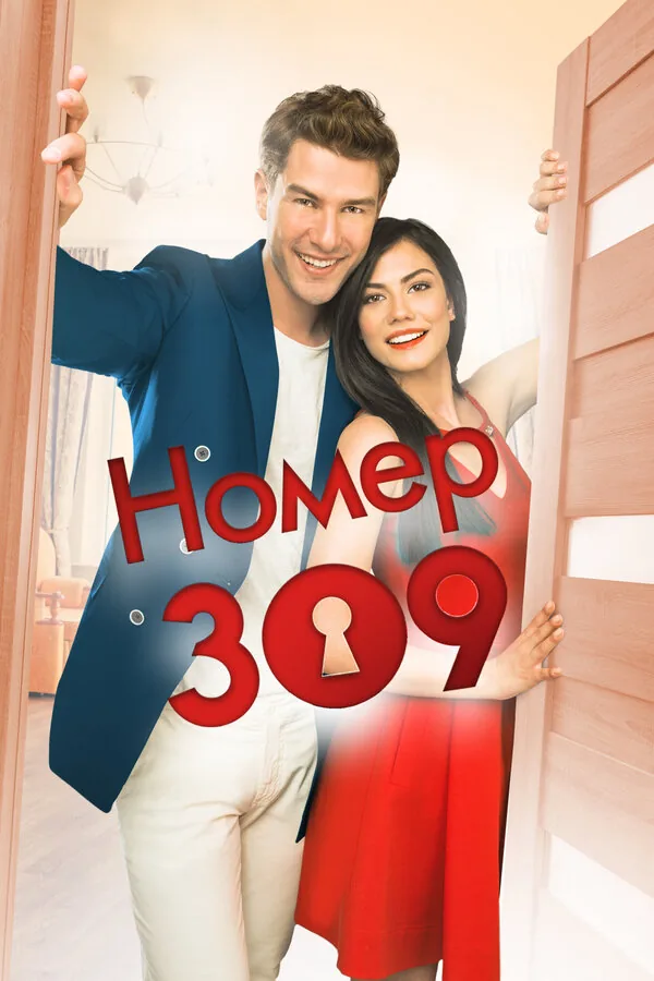 Номер 309 — постер